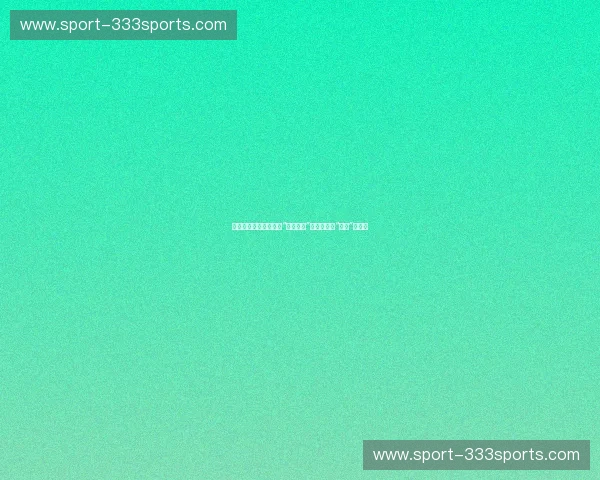 碧海与群山的博弈：当“釜山偶像”的华丽遇上“江源”的坚韧